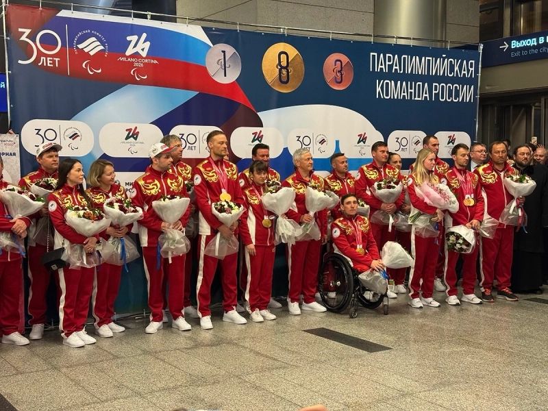 Прилетевших в Москву российских паралимпийцев тепло встретили в аэропорту Прилетевших в Москву российских паралимпийцев тепло встретили в аэропорту