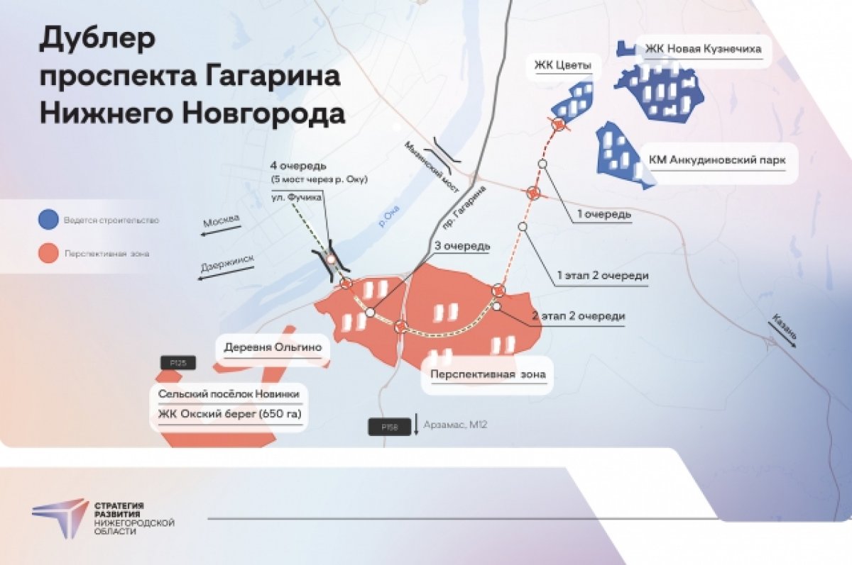 Строительство дублера проспекта Гагарина будет идти 4,5 года | АиФ Нижний Новгород